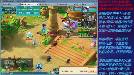 梦幻西游不忘 新春活动玩法 2020-01-30 18点场