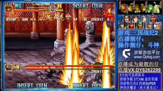 三国战纪❤二代 2020-01-30 20点场