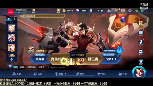 雅典娜五排带飞。 2020-01-30 23点场