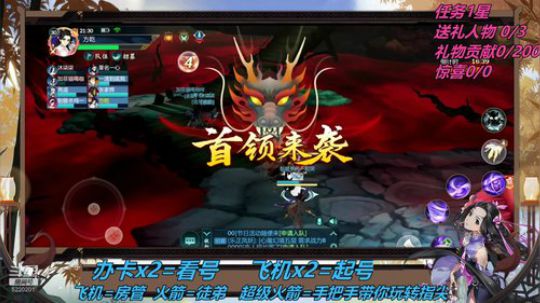 心魔7业障