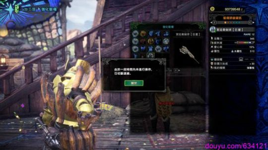怪物猎人最强铳枪 2020-01-30 19点场