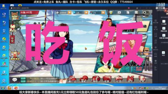 武汉加油！中国加油！ 2470315 2020-01-30 18点场