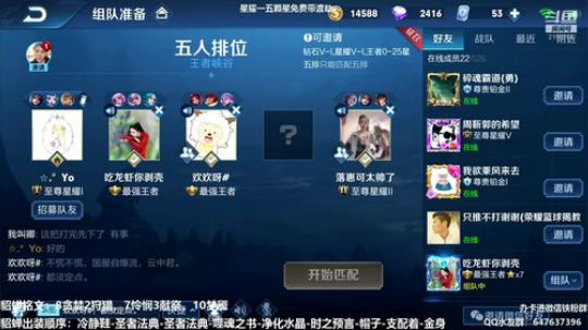 威廉：狂暴貂蝉专场 2020-01-26 13点场