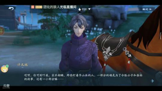 《笑傲江湖》 2020-01-30 08点场