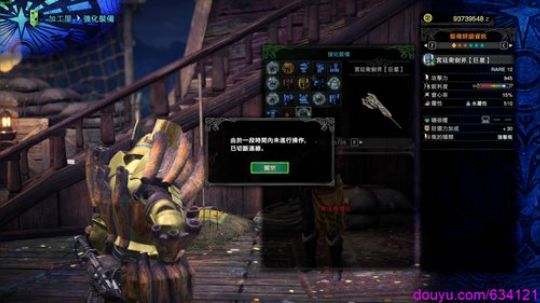 怪物猎人最强铳枪 2020-01-30 17点场