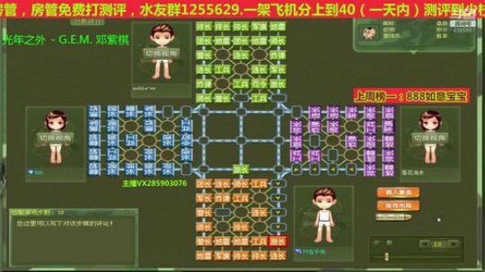 我在斗鱼看777丶少将测评未来直播棋牌娱乐