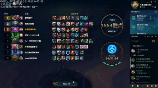 今天上个2000分吧 2020-01-31 16点场