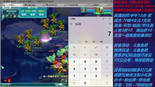 梦幻西游不忘 新春活动玩法 2020-01-30 14点场