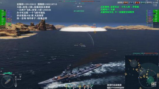 战舰世界 岛风和兴登堡专场! 2020-01-29 18点场