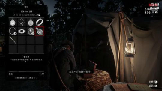 荒野大镖客2养老 2020-01-31 00点场