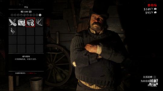 荒野大镖客2养老 2020-01-30 18点场