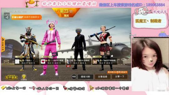 盒子们，我狐魔王又回来啦！ 2020-01-26 22点场