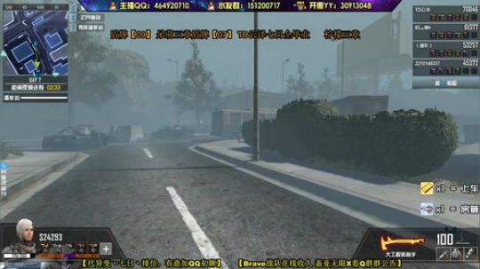 西蒙:异变七日开搞！ Brave战队收人 2020-01-22 16点场
