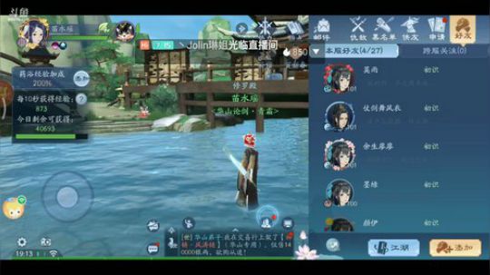 《笑傲江湖》 2020-01-29 18点场