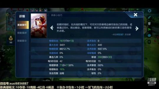 雅典娜五排带飞。 2020-01-30 19点场