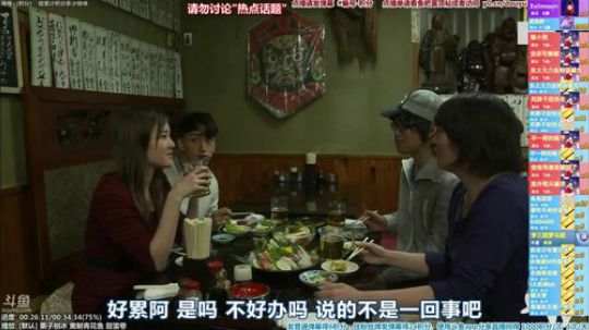 我在斗鱼看懒猫是只喵直播一起看