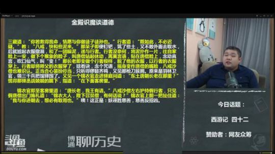 户外遛狗王飞哥发布了一个斗鱼视频2020-01-31