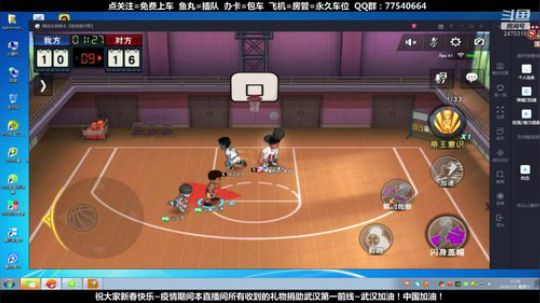 武汉加油！中国加油！ 2470315 2020-02-01 16点场