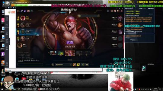 狂野男孩打野冲分教学 2020-01-29 23点场