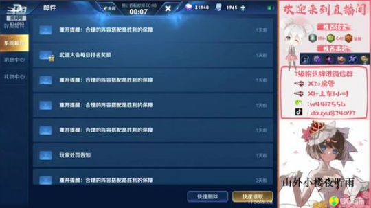 国服小乔~刺客乔 2020-02-01 14点场