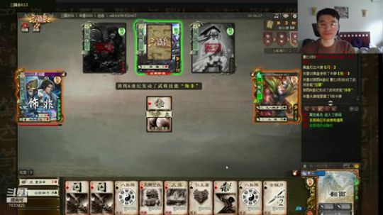 共克时艰 夜月老师三国杀 2020-01-30 12点场