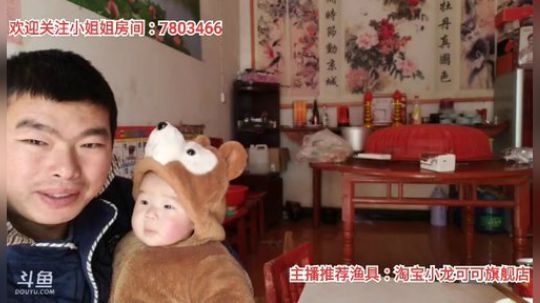 十一郎君01发布了一个斗鱼视频2020-02-01