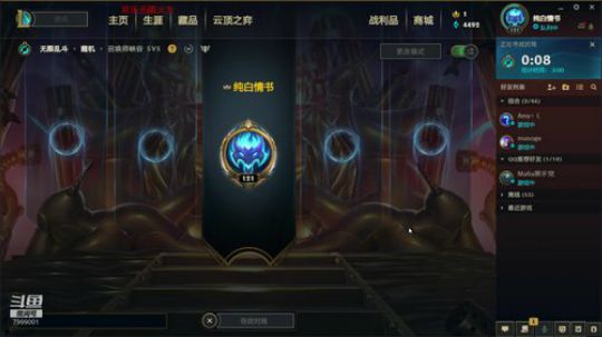最强青铜的王者级团战！7999001 2020-02-01 10点场