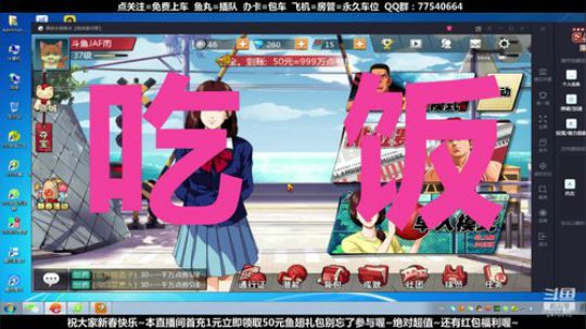 武汉加油！中国加油！ 2470315 2020-02-01 14点场