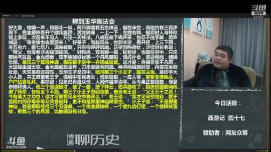 护法惊丶发布了一个斗鱼视频2020-02-01