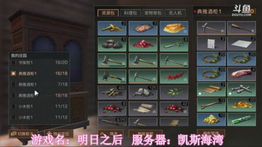 #明日之后大迁徙#新手玩家 2020-01-31 19点场
