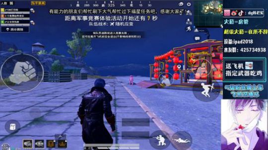 挑战不可能，不一样的体验！ 2020-01-30 22点场