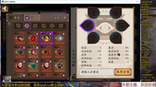 随风：继续开发阵容 2020-02-01 13点场