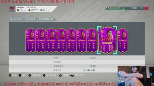 FIFA20 飞机=赞助开卡~ 2020-02-01 01点场