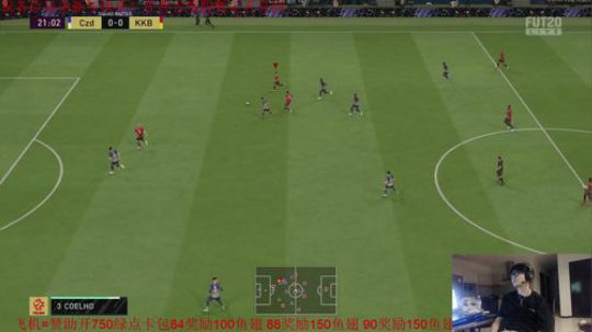 FIFA20 飞机=赞助开卡~ 2020-02-01 03点场