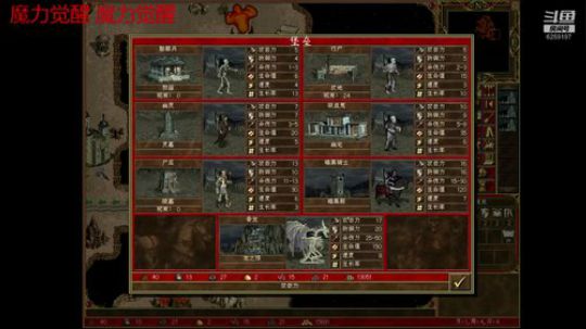 英雄无敌3/WOG/魔力觉醒 2020-02-01 19点场