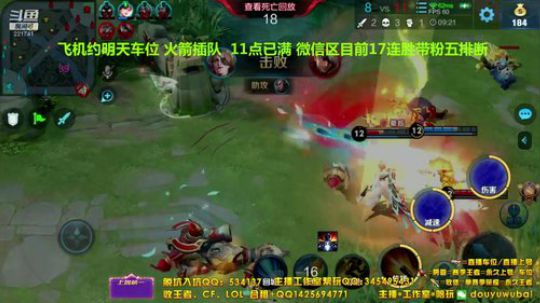 我在斗鱼看渝万五百狸子3岁直播王者荣耀