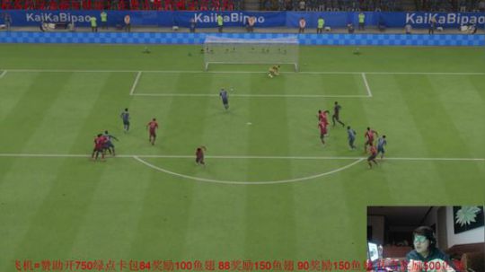 FIFA20 飞机=赞助开卡~ 2020-01-31 01点场
