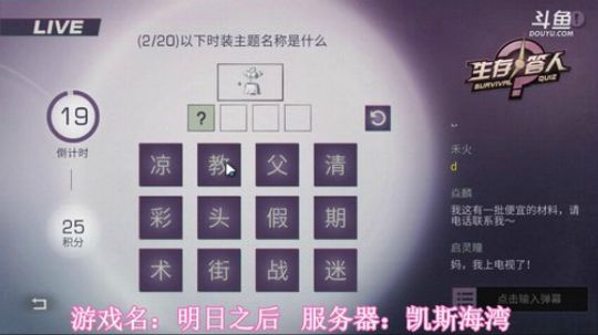 #明日之后大迁徙#新手玩家 2020-01-31 21点场