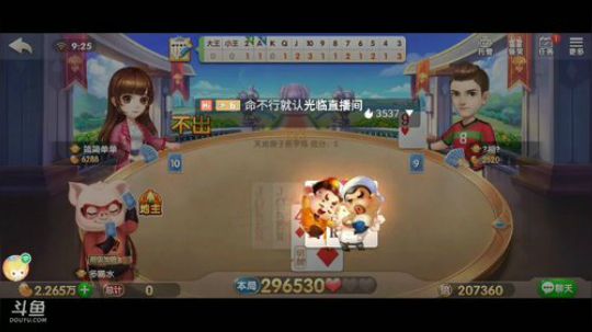 斗地主，这赛季目标二十个斗神号 2020-02-01 08点场