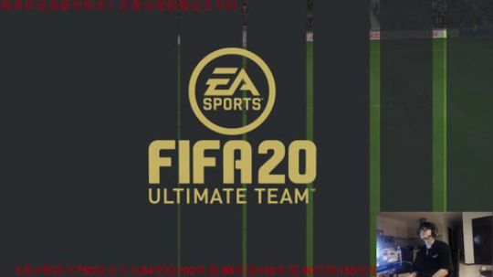 FIFA20 飞机=赞助开卡~ 2020-02-01 05点场