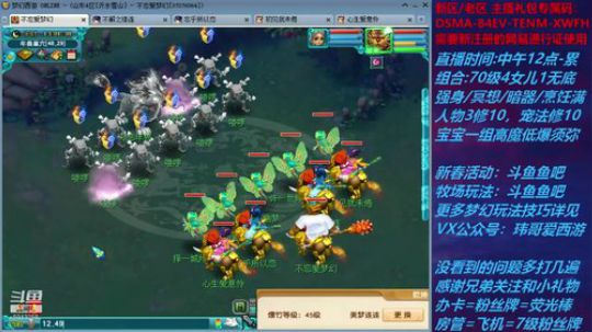 梦幻西游不忘 新春活动玩法 2020-02-02 12点场