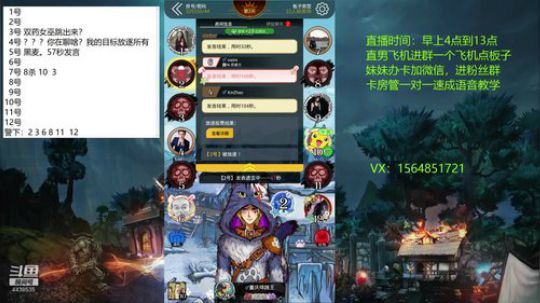 声优：教学时间 2020-02-02 10点场