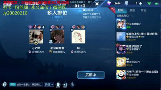 国服露娜带粉办卡永久车位 2020-02-01 20点场