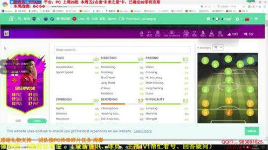 FIFA20周赛：上周29胜 8-0开局 2020-02-01 09点场