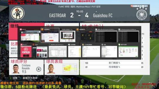 FIFA20周赛：开10个大核弹 2020-02-01 20点场