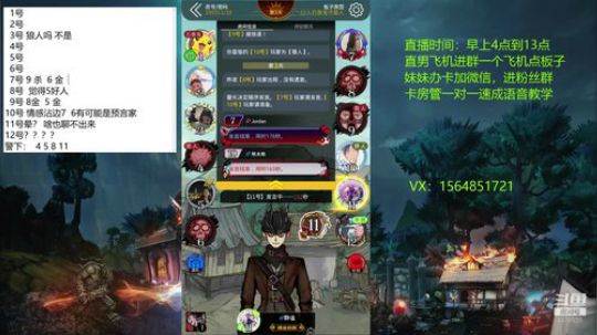 声优：教学时间 2020-02-02 04点场