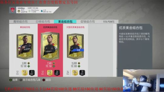 FIFA20 飞机=赞助开卡~ 2020-02-02 01点场