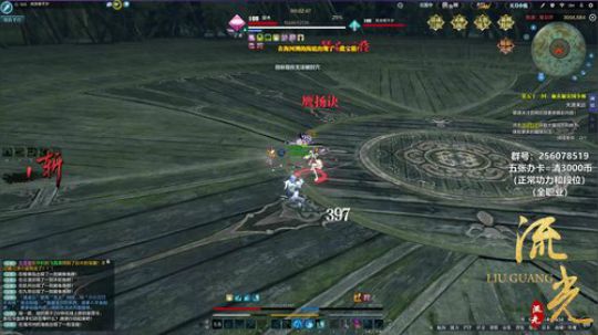 流光：唐门论剑 2020-01-23 17点场