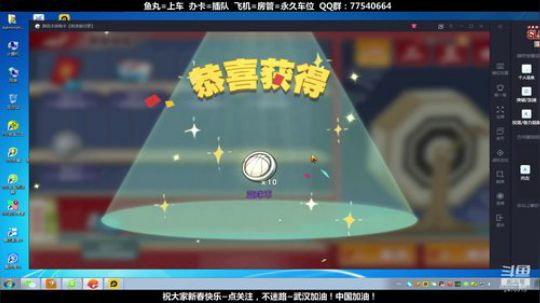武汉加油！中国加油！ 2470315 2020-02-02 09点场