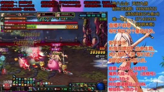 新年快乐跨八有你 2020-02-01 22点场